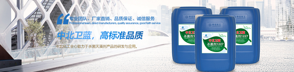 除藻劑研發廠家